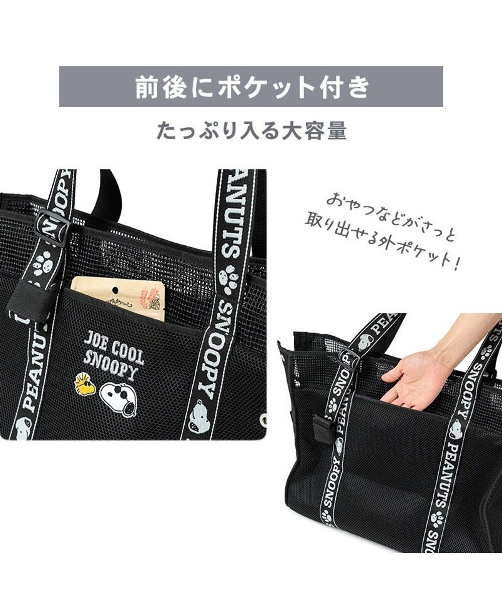 PET PARADISE スヌーピー  ジョークール メッシュトート M 小型犬 約4~8kg