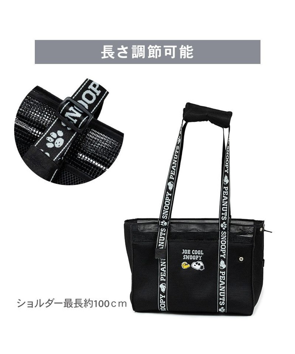 PET PARADISE スヌーピー  ジョークール メッシュトート M 小型犬 約4~8kg