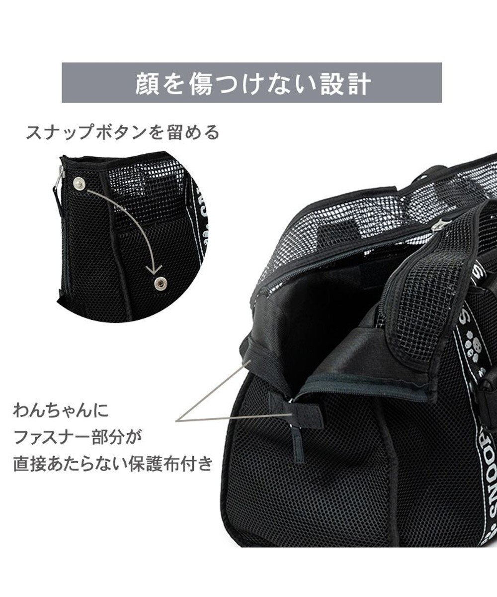 PET PARADISE スヌーピー  ジョークール メッシュトート M 小型犬 約4~8kg