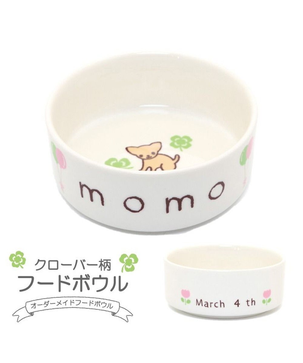 期間限定 クローバー柄 オーダーメイドフードボウル 犬 フードボウル プレゼント 愛犬 名入れ 食器 名入れ 誕生日 名前入り Pet Paradise 通販 雑貨とペット用品の通販サイト マザーガーデン ペットパラダイス 期間限定 クローバー柄 オーダーメイドフードボウル 犬 フードボウル プレゼント 愛犬 名入れ 食器 名入れ 誕生日 名前入り Pet Paradise 通販 雑貨とペット用品の通販サイト マザーガーデン ペットパラダイス