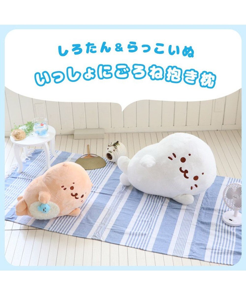 Mother garden しろたん＆らっこいぬ デカ ごろ寝 抱き枕 メガ巾着付きセット シリアルナンバー入り 