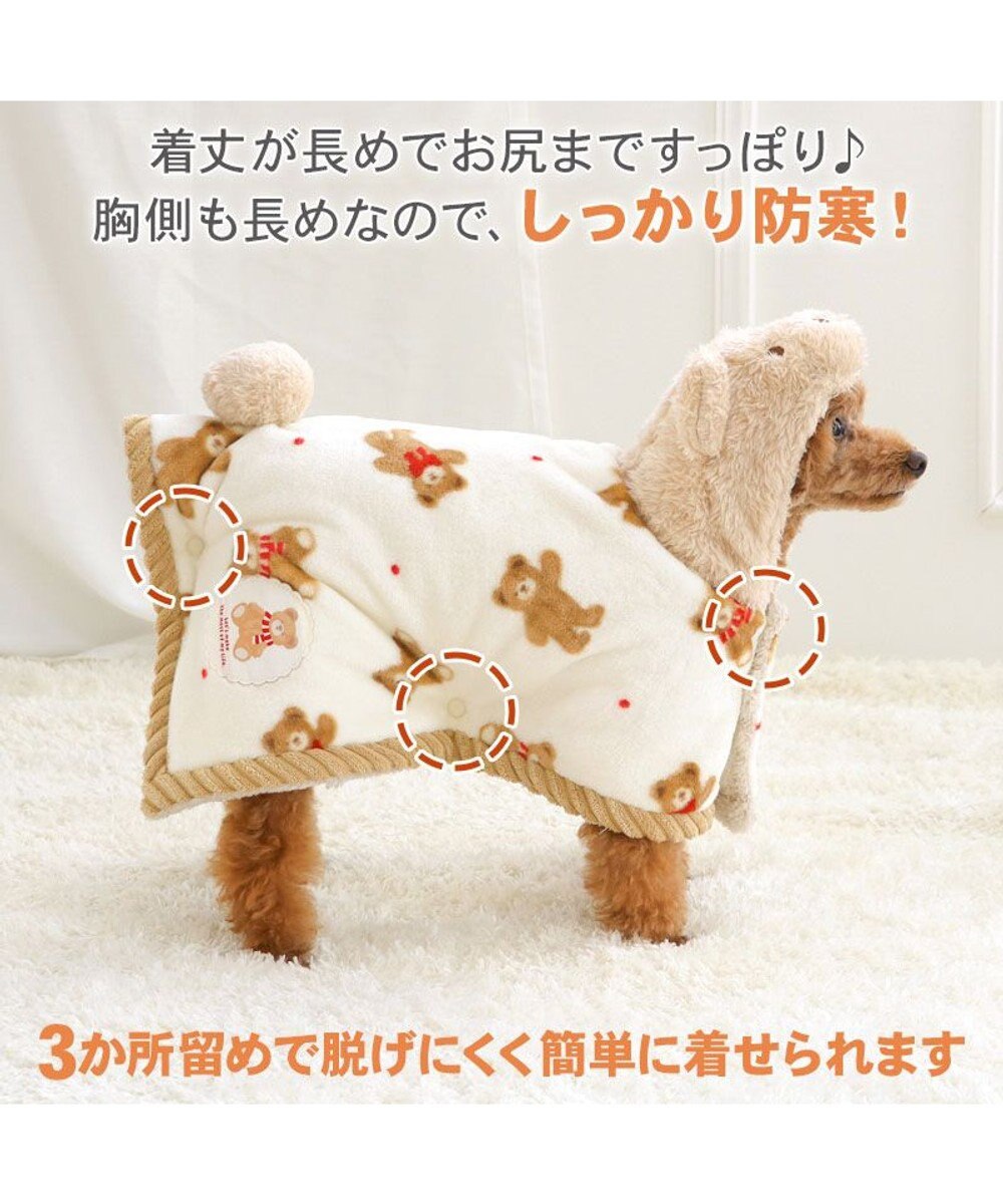 PET PARADISE ペットパラダイスくまちゃん 着る毛布 《ほっこりくまちゃん》 小型犬 