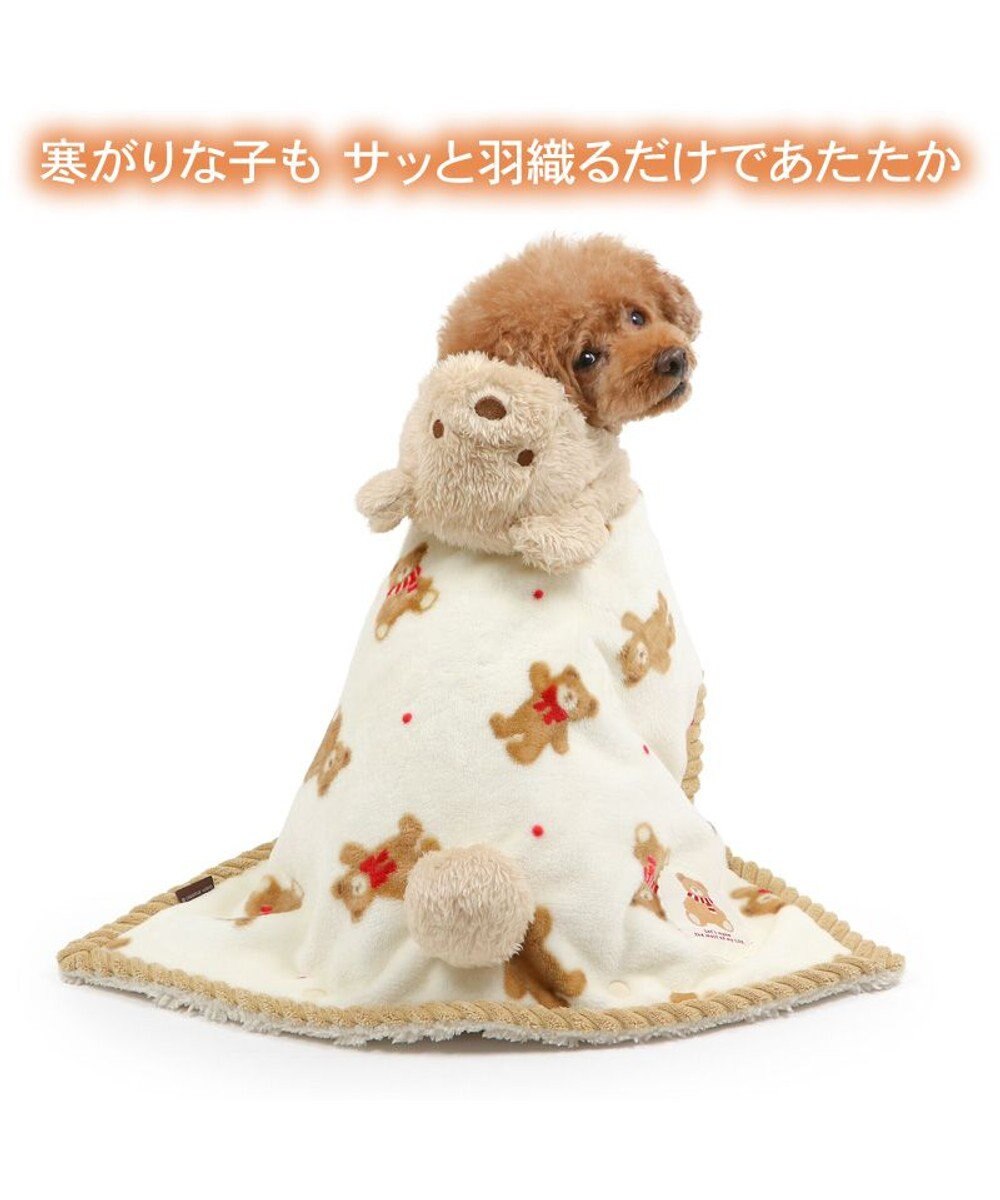 PET PARADISE ペットパラダイスくまちゃん 着る毛布 《ほっこりくまちゃん》 小型犬 