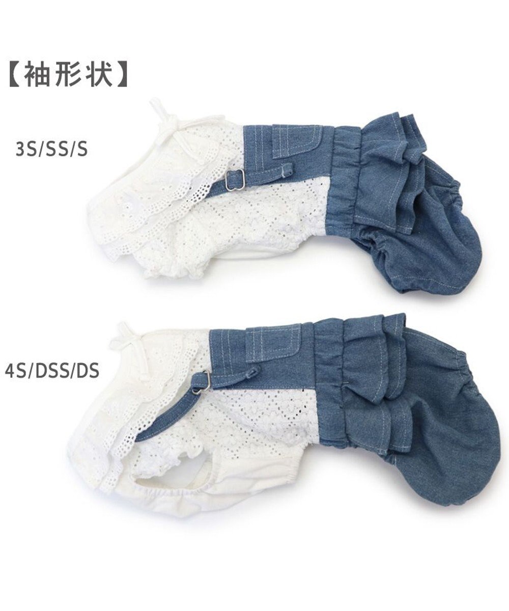 PET PARADISE ペットパラダイス レース襟 パンツつなぎ 小型犬　 