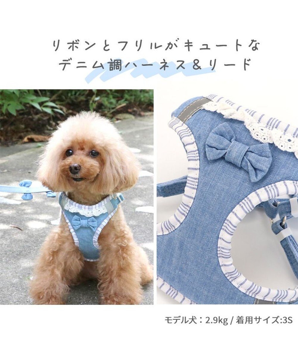 ペットパラダイス フリル デニム ハーネス リード ｓ Pet Paradise 通販 雑貨とペット用品の通販サイト マザーガーデン ペットパラダイス