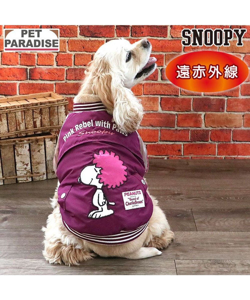 PET PARADISE スヌーピー 遠赤外線 スカジャン アフロ 中型犬 大型犬 