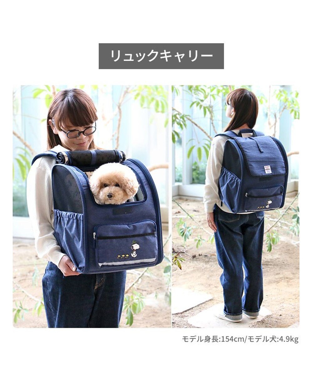 PET PARADISE スヌーピー 折畳み ハウス リュック 《ビーグルスカウト》 小型犬