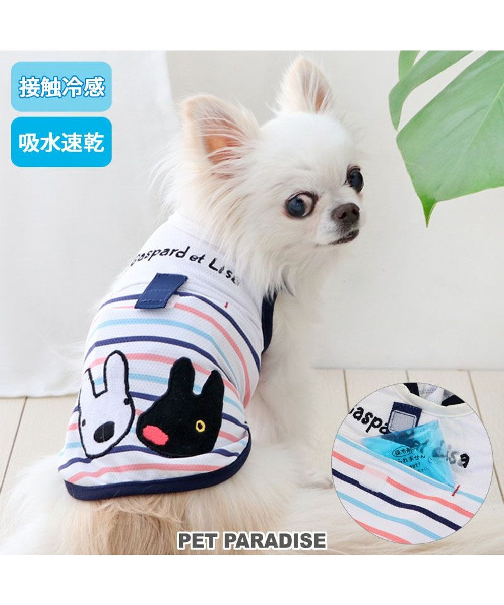 PET PARADISE リサとガスパール ポケットクール タンクトップ 《ボーダー》 小型犬 ボーダー