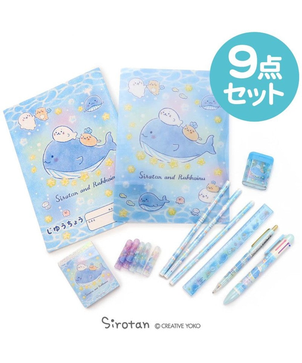 しろたん しろたん&らっこいぬ 《星くじら柄》 文具9点セット 文具