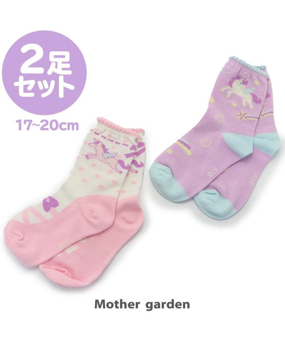 マザーガーデン ユニコーン 靴下 2足セット 17cm cm キッズソックス キッズ靴下 子供靴下 女の子 保育園 幼稚園 小学生 おしゃれ かわいい Mother Garden 通販 雑貨とペット用品の通販サイト マザーガーデン ペットパラダイス マザーガーデン ユニコーン 靴下 2足セット 17cm cm キッズソックス キッズ靴下 子供靴下 女の子 保育園 幼稚園 小学生 おしゃれ かわいい Mother Garden 通販 雑貨とペット用品の通販サイト マザーガーデン ペットパラダイス