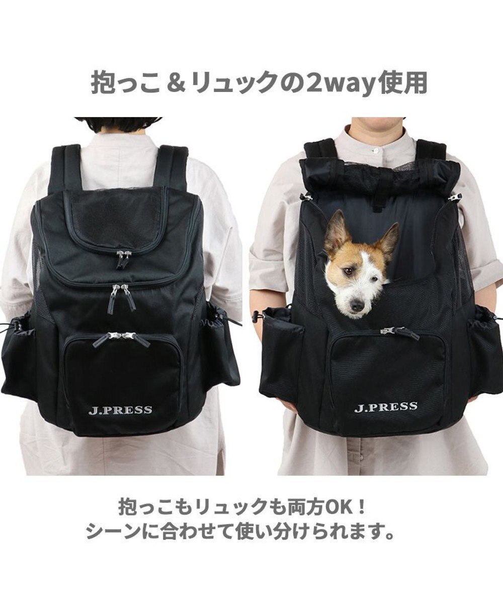 PET PARADISE J.PRESS ハグ＆リュック キャリーバッグ 《ブラック》小型犬 
