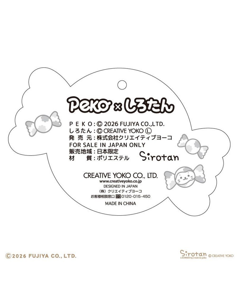 Mother garden しろたん ミルキーカラフルキーホルダー 《おすまし》 Peko×しろたん 