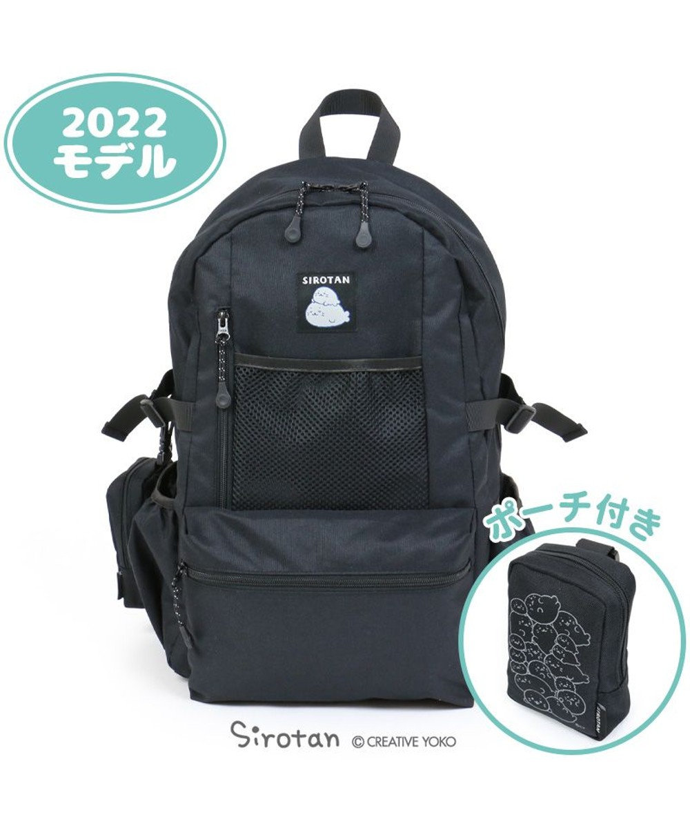 しろたん ポーチ付き しろたん リュック 黒色 バック リュック リュックサック 鞄 通勤 通学 レジャー アウトドア 男女兼用 あざらし アザラシ かわいい おしゃれ キャラクター マザーガーデン Mother Garden 通販 雑貨とペット用品の通販サイト マザーガーデン しろたん ポーチ付き しろたん リュック 黒色 バック リュック リュックサック 鞄 通勤 通学 レジャー アウトドア 男女兼用 あざらし アザラシ かわいい おしゃれ キャラクター マザーガーデン Mother Garden 通販 雑貨とペット用品の通販サイト マザーガーデン