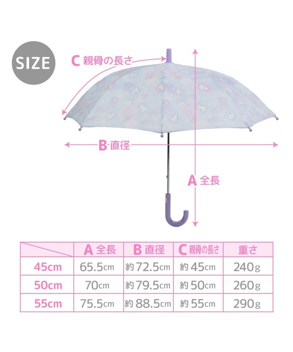 Mother garden マザーガーデン ユニコーン 子供用 長傘  《ミルキーウェイ柄》 