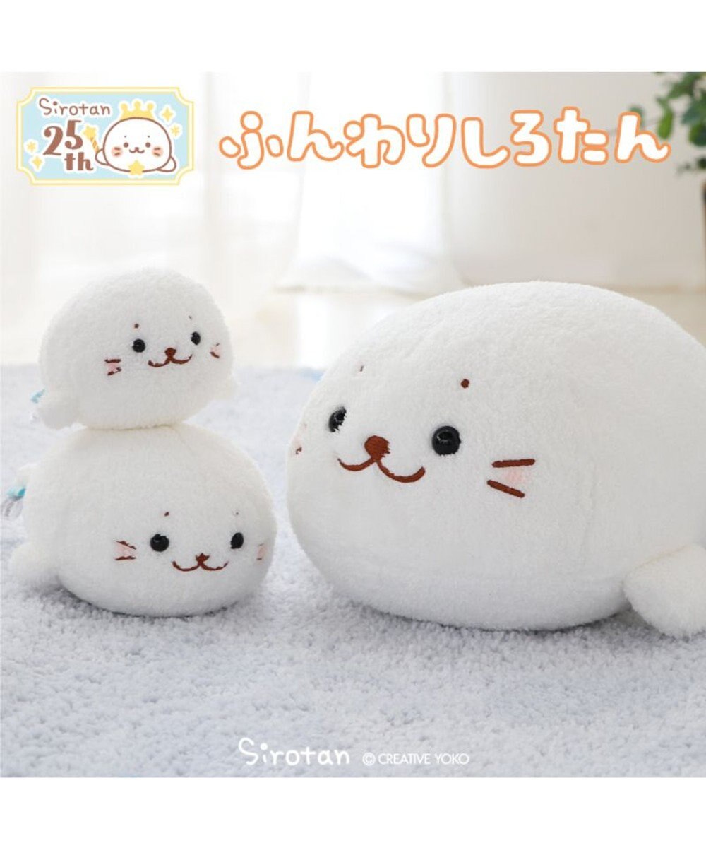 しろたん ふんわり ちびマスコット16cm 単品, ちびマスコット, -