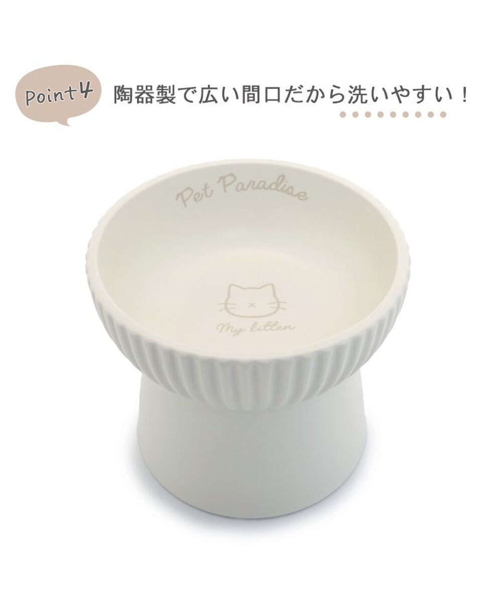 PET PARADISE 猫 フードボウル 陶器 《ホワイト /ベージュ》 