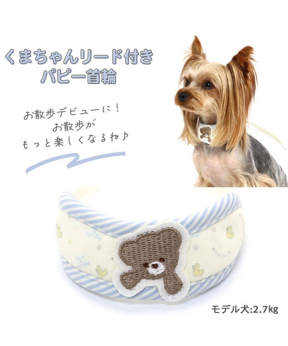 PET PARADISE 犬 首輪 リード付き 【4S~SS】 くまちゃん
