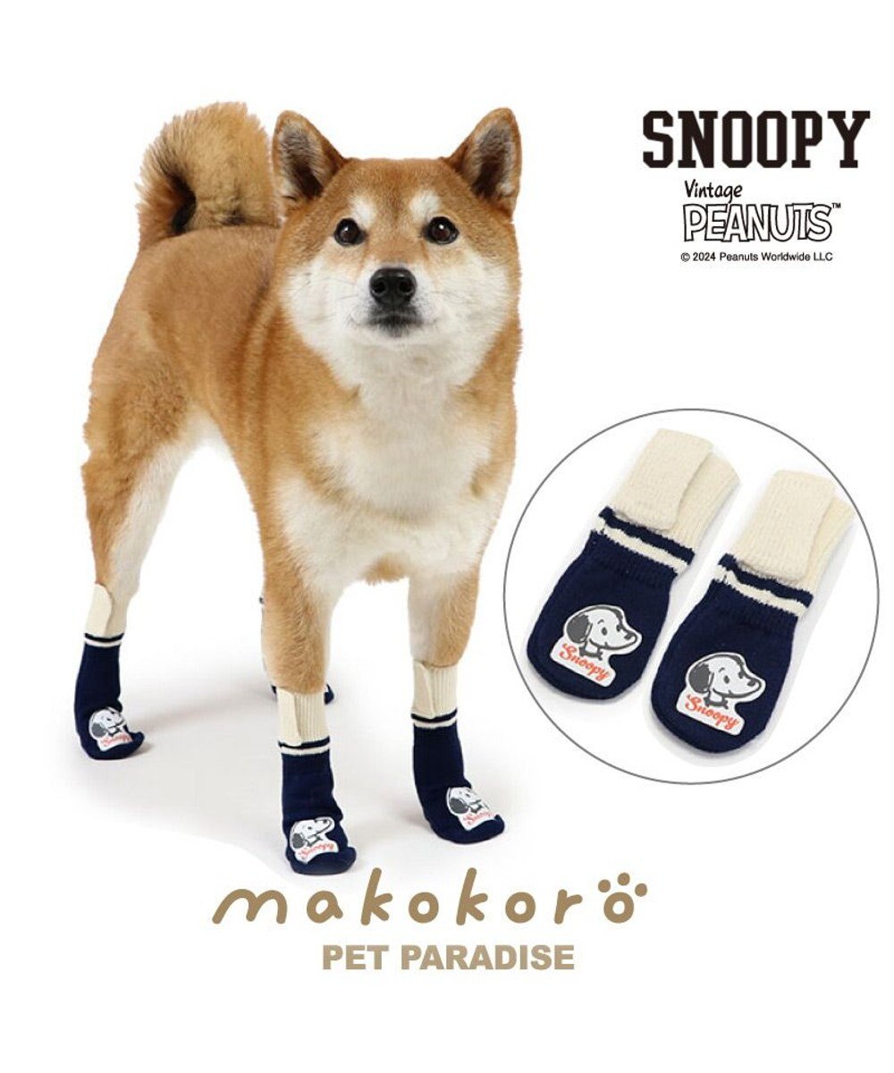 PET PARADISE スヌーピー makokoro スリット 靴下 ＳＭ 中型犬 紺(ネイビー・インディゴ)