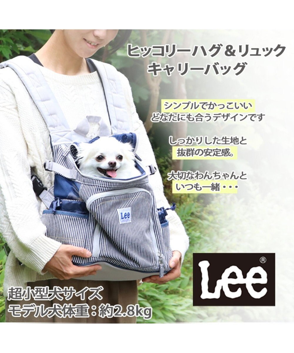 犬用品 ペットグッズ キャリーバッグ ペットパラダイス 犬 キャリー リュック lee ハグ リュック キャリーバッグ 超小型犬 ヒッコリー キャリーバック ショルダー おしゃれ かわいい 猫 Pet Paradise 通販 雑貨とペット用品の通販サイト マザーガーデン 犬用品 ペットグッズ キャリーバッグ ペットパラダイス 犬 キャリー リュック lee ハグ リュック キャリーバッグ 超小型犬 ヒッコリー キャリーバック ショルダー おしゃれ かわいい 猫 Pet Paradise 通販 雑貨とペット用品の通販サイト マザーガーデン