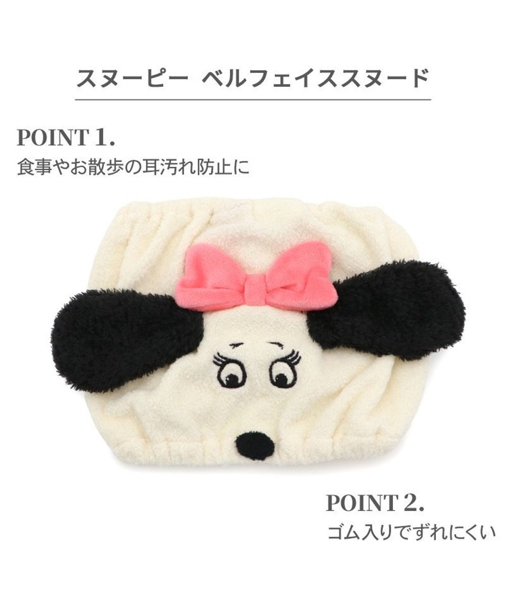 PET PARADISE スヌーピー ベル スヌード 4S~3S/SS~S 小型犬