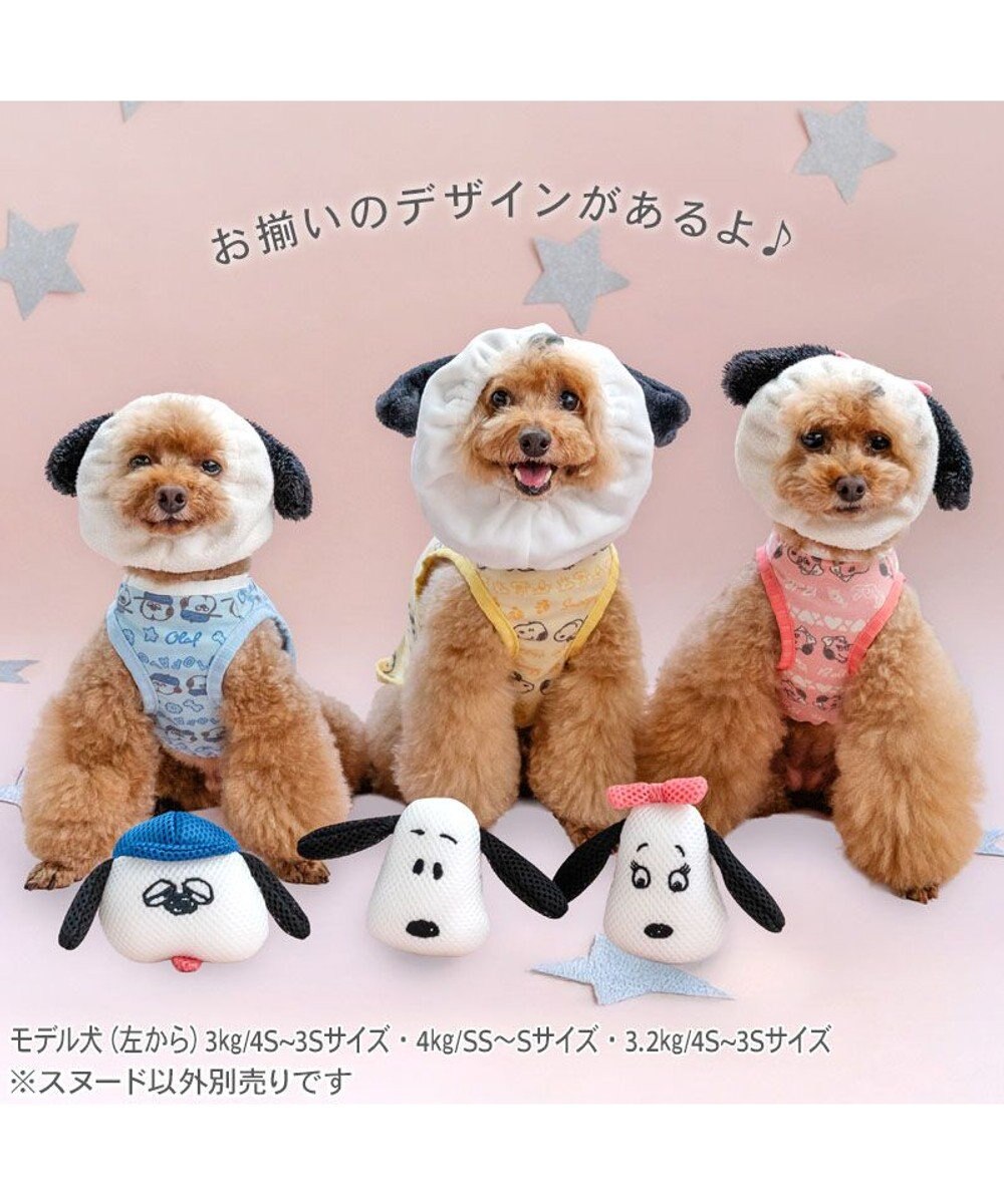 PET PARADISE スヌーピー ベル スヌード 4S~3S/SS~S 小型犬