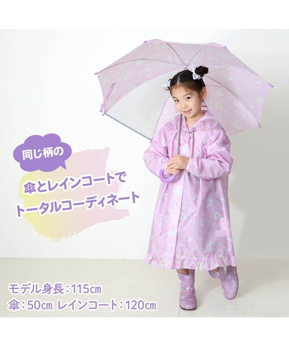 Mother garden マザーガーデン ユニコーン子供用 長傘  45/50/55cm  《ハピネス柄》 一部透明 