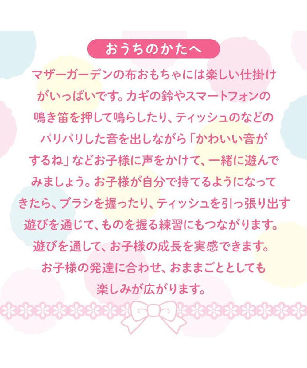 Mother garden 0.5歳からの布のおもちゃ マザーガーデン いちごメイクセット