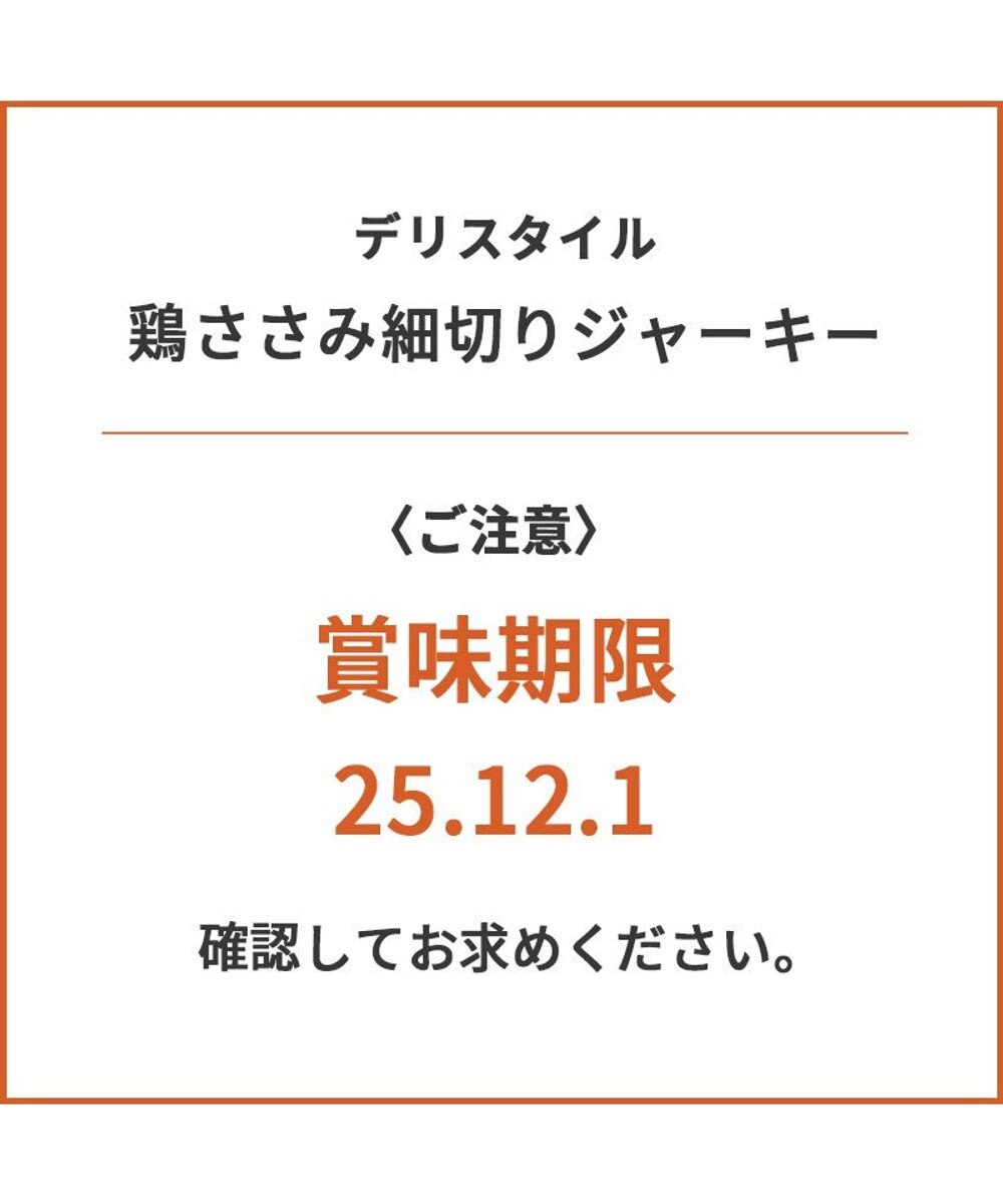 PET PARADISE 【賞味期限が12/1のため 半額】デリスタイル 鶏ささみ細切りジャーキー 