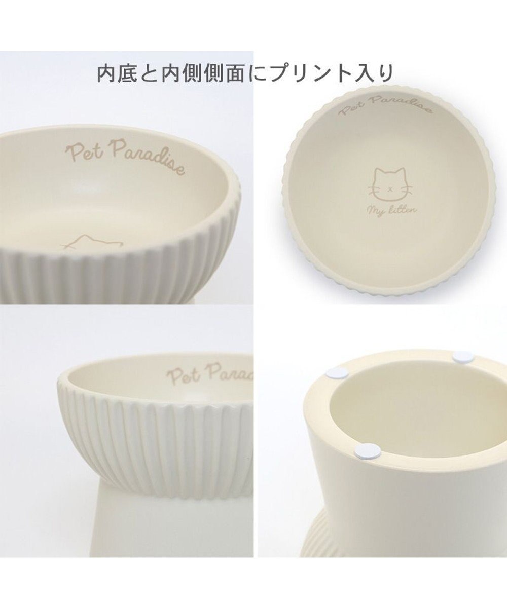 PET PARADISE 猫 フードボウル 陶器 《ホワイト /ベージュ》 