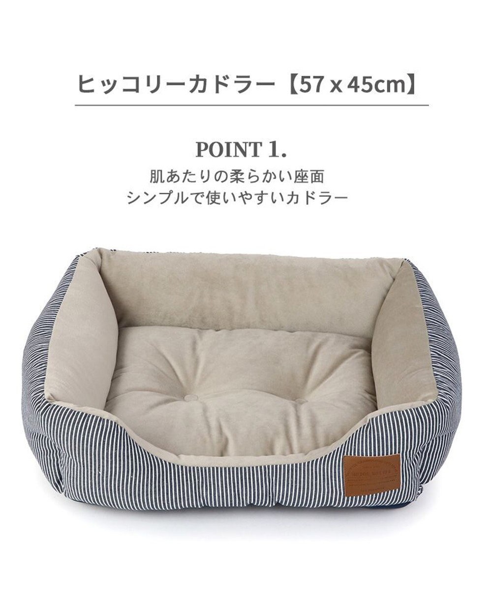 PET PARADISE ヒッコリー ベッド カドラー (57×45cm) 【小型犬】 
