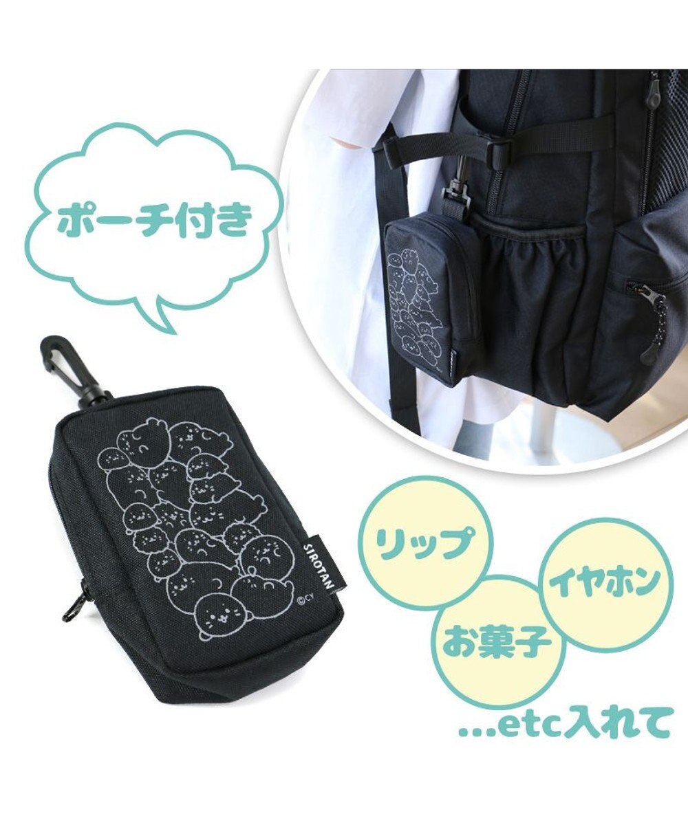 しろたん ポーチ付き しろたん リュック 黒色 バック リュック リュックサック 鞄 通勤 通学 レジャー アウトドア 男女兼用 あざらし アザラシ かわいい おしゃれ キャラクター マザーガーデン Mother Garden 通販 雑貨とペット用品の通販サイト マザーガーデン しろたん ポーチ付き しろたん リュック 黒色 バック リュック リュックサック 鞄 通勤 通学 レジャー アウトドア 男女兼用 あざらし アザラシ かわいい おしゃれ キャラクター マザーガーデン Mother Garden 通販 雑貨とペット用品の通販サイト マザーガーデン