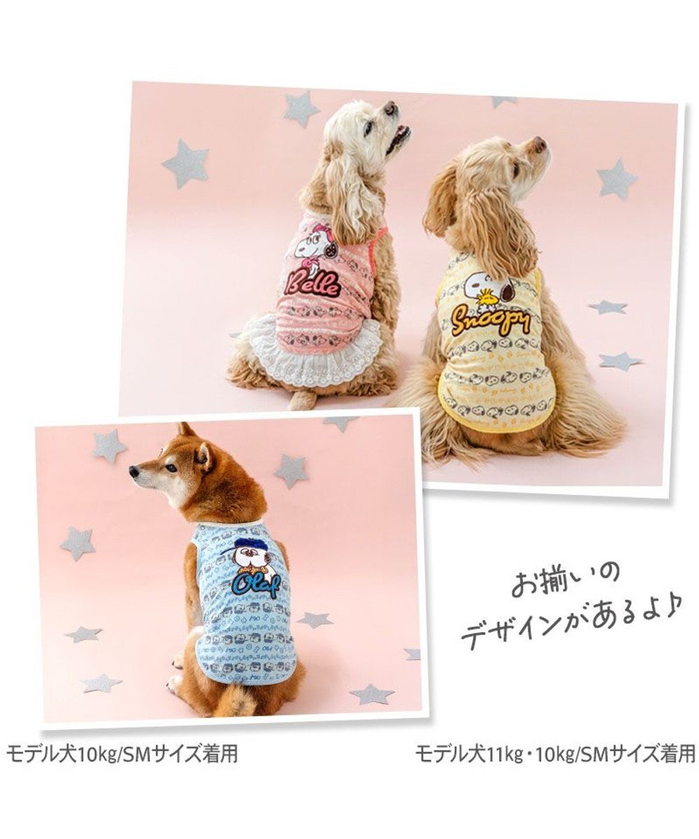PET PARADISE スヌーピー お気に入り タンクトップ 《ベル》 中型犬 