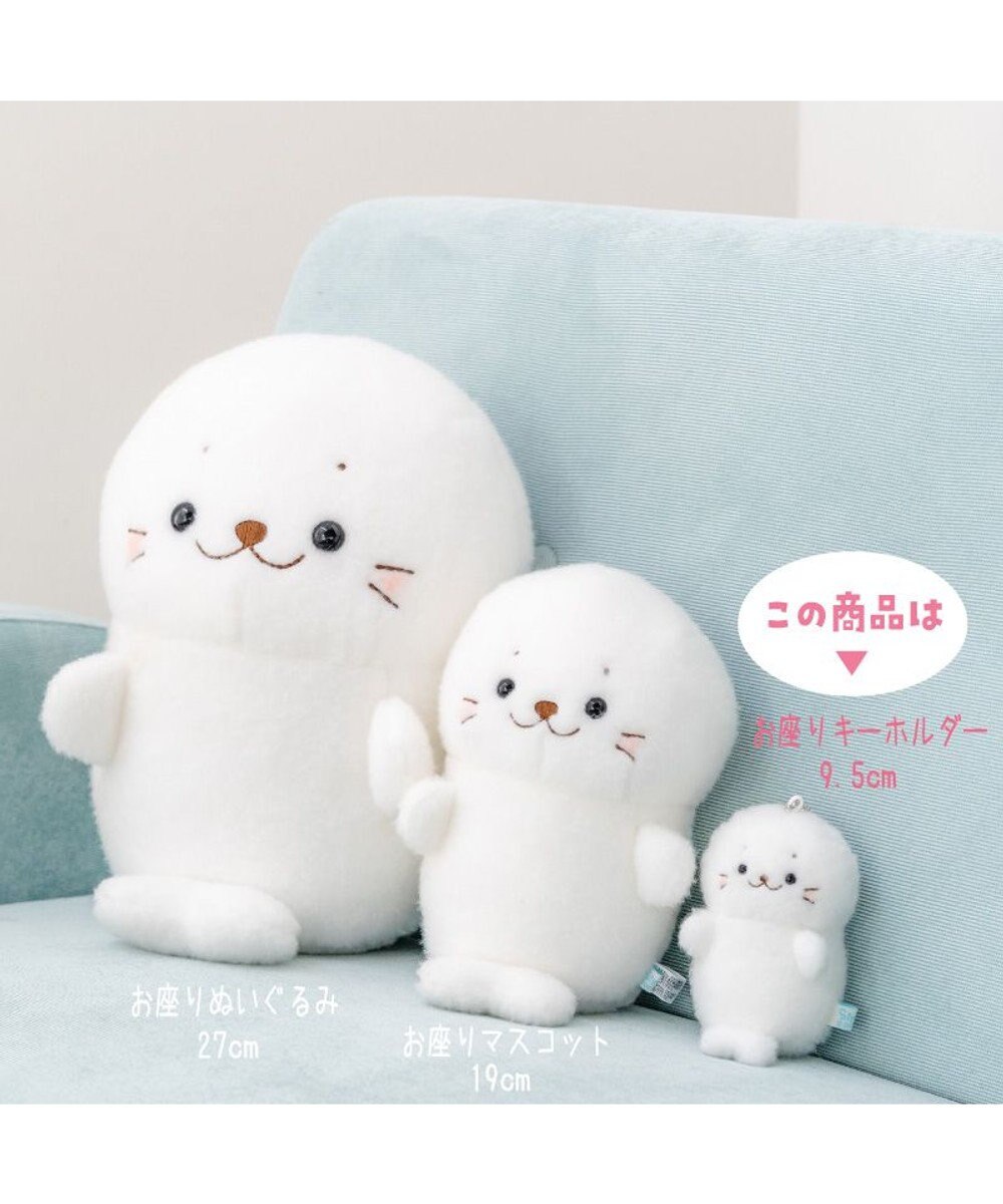 Mother garden しろたん ほわほわ お座り キーホルダー 