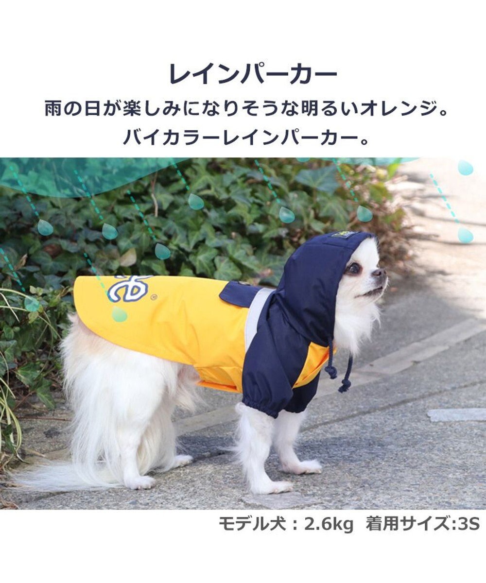 PET PARADISE Lee 配色 レインパーカー 小型犬