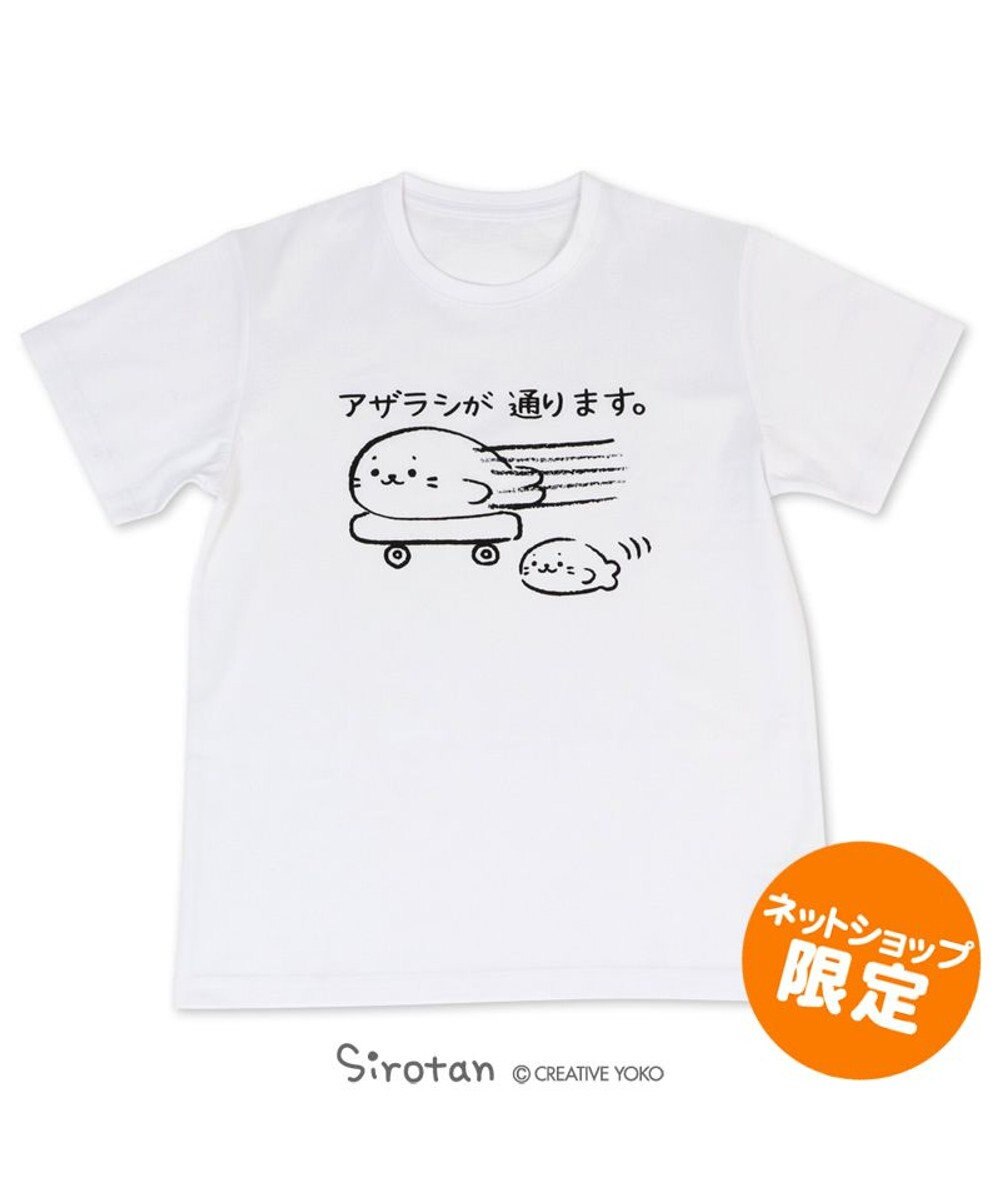 Ec限定 しろたん Tシャツ 半袖 アザラシが通ります柄 白色 S M L Xl レディース メンズ ユニセックス 男女兼用 コットン 綿 あざらし アザラシ かわいい キャラクター 半袖tシャツ マザーガーデン Mother Garden 通販 雑貨とペット用品の通販サイト マザー Ec限定 しろたん Tシャツ 半袖 アザラシが通ります柄 白色 S M L Xl レディース メンズ ユニセックス 男女兼用 コットン 綿 あざらし アザラシ かわいい キャラクター 半袖tシャツ マザーガーデン Mother Garden 通販 雑貨とペット用品の通販サイト マザー