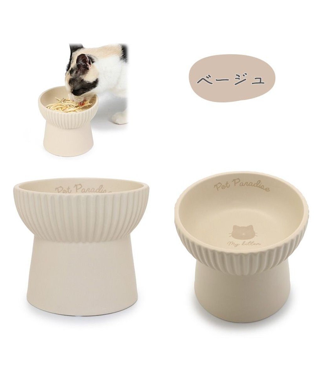 PET PARADISE 猫 フードボウル 陶器 《ホワイト /ベージュ》 
