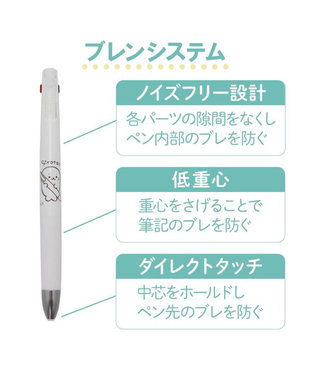 しろたん ブレン3C 3色ボールペン 0.5mm 《しろたん＆らっこ