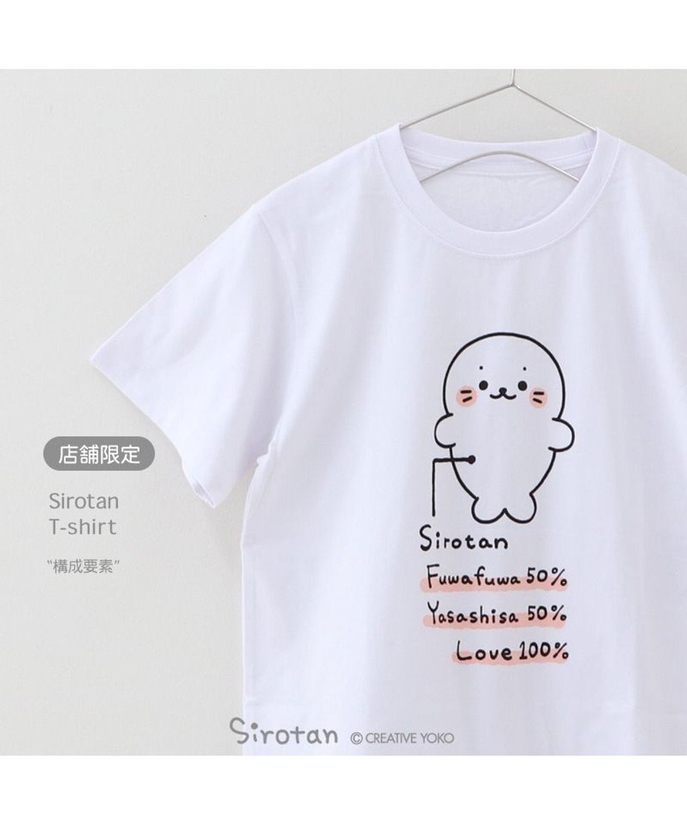 しろたん Tシャツ 半袖 《構成要素》 ユニセックス, 構成要素, Ｓ