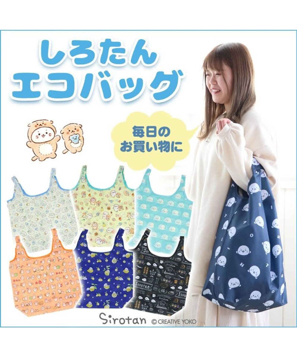 しろたん エコバッグ らっこいぬ柄 お買い物バッグ Mother Garden 通販 雑貨とペット用品の通販サイト マザーガーデン ペットパラダイス