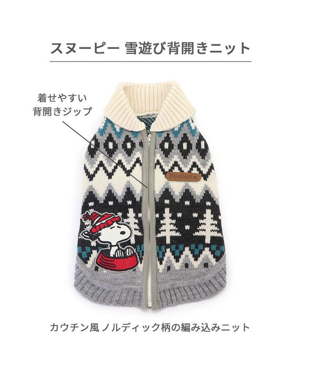 PET PARADISE スヌーピー 背中開き ニット雪遊び柄 《グレー》 中型犬 大型犬 