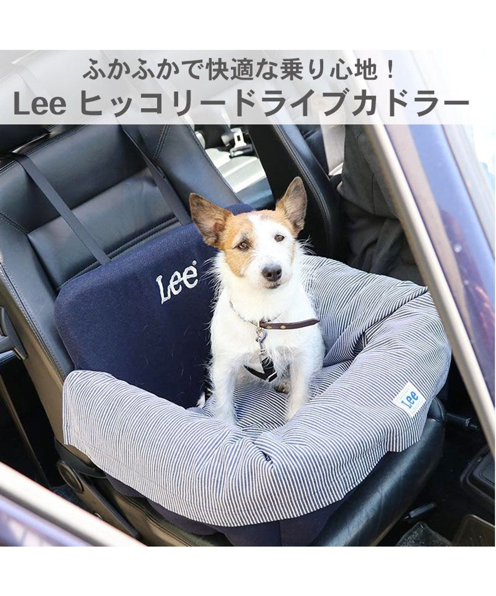 犬 猫 ペット ベッド lee ドライブ カドラー 小型犬 ヒッコリー 犬 ドライブ ボックス ドライブシート ドライブベット ドライブベッド お出掛け 移動 車 おしゃれ かわいい 春 夏 秋 冬 Pet Paradise 通販 雑貨とペット用品の通販サイト マザーガーデン 犬 猫 ペット ベッド lee ドライブ カドラー 小型犬 ヒッコリー 犬 ドライブ ボックス ドライブシート ドライブベット ドライブベッド お出掛け 移動 車 おしゃれ かわいい 春 夏 秋 冬 Pet Paradise 通販 雑貨とペット用品の通販サイト マザーガーデン