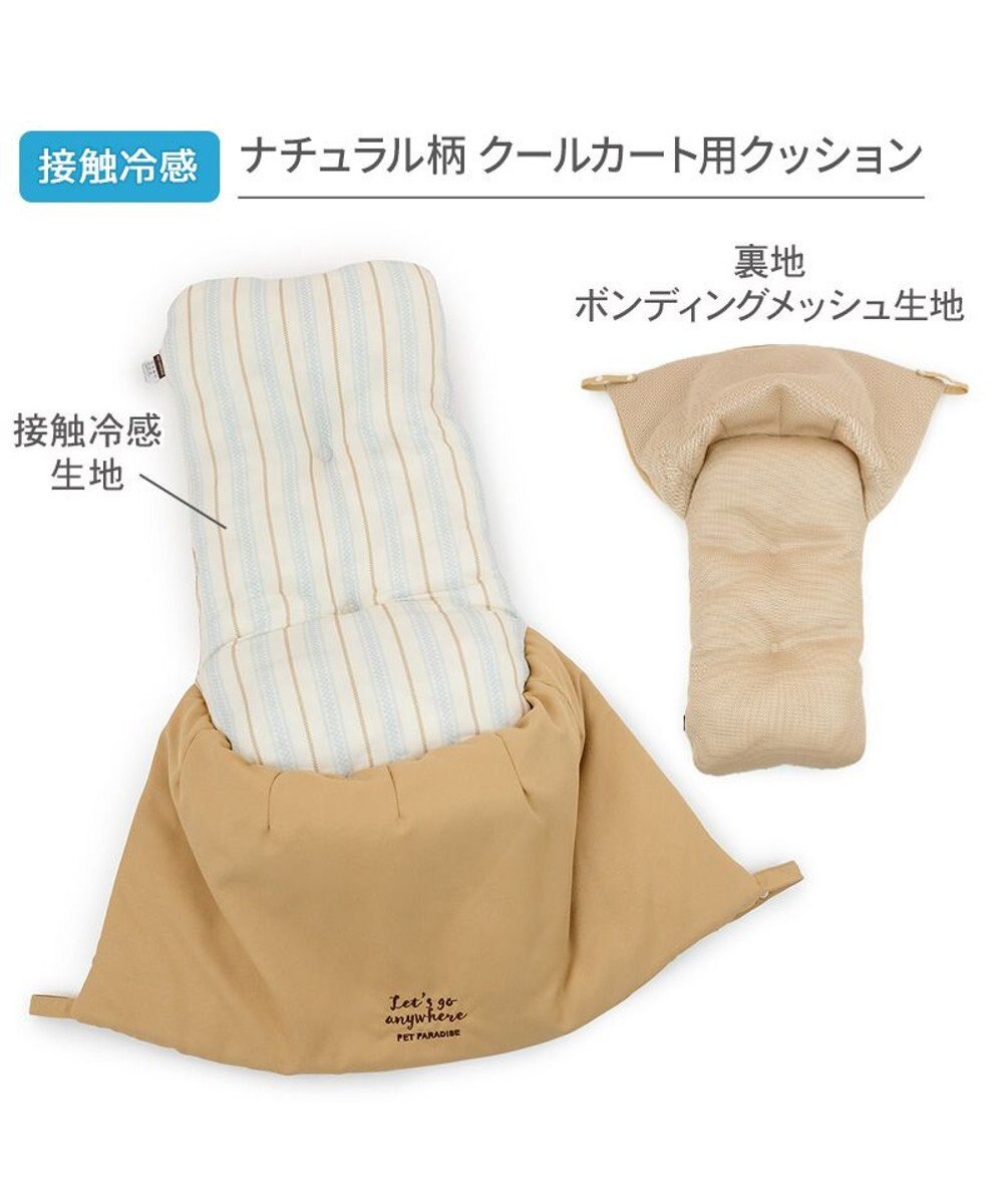 PET PARADISE ペットパラダイス クール カート用 クッション 《ナチュラル柄》 