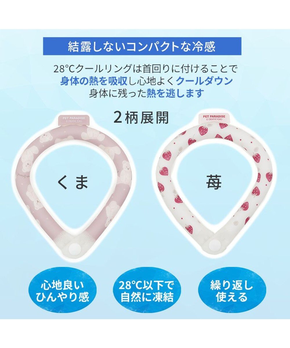 ペットパラダイス 28℃クールリング 《くま》 SM 中型犬 / PET ペットパラダイス 28℃クールリング 《くま》 SM 中型犬 / PET