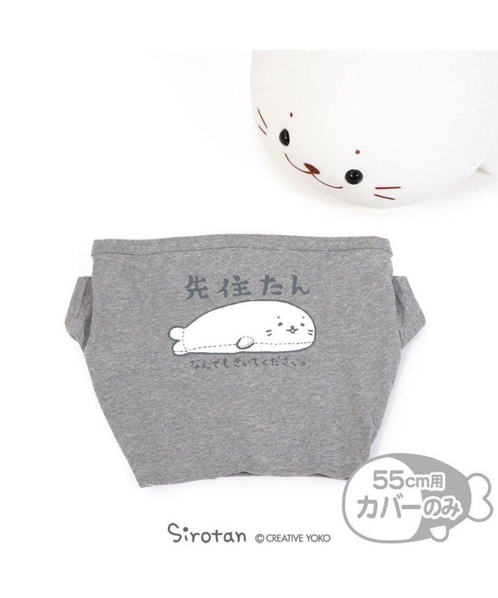 しろたん 抱き枕用 Tシャツ 先住たん柄 抱き枕 55cm対応 着せ替えお洋服 抱きぐるみ ぬいぐるみ用カバー ぬいぐるみ用tシャツ あざらし アザラシ かわいい キャラクター マザーガーデン Mother Garden 通販 雑貨とペット用品の通販サイト マザーガーデン しろたん 抱き枕用 Tシャツ 先住たん柄 抱き枕 55cm対応 着せ替えお洋服 抱きぐるみ ぬいぐるみ用カバー ぬいぐるみ用tシャツ あざらし アザラシ かわいい キャラクター マザーガーデン Mother Garden 通販 雑貨とペット用品の通販サイト マザーガーデン