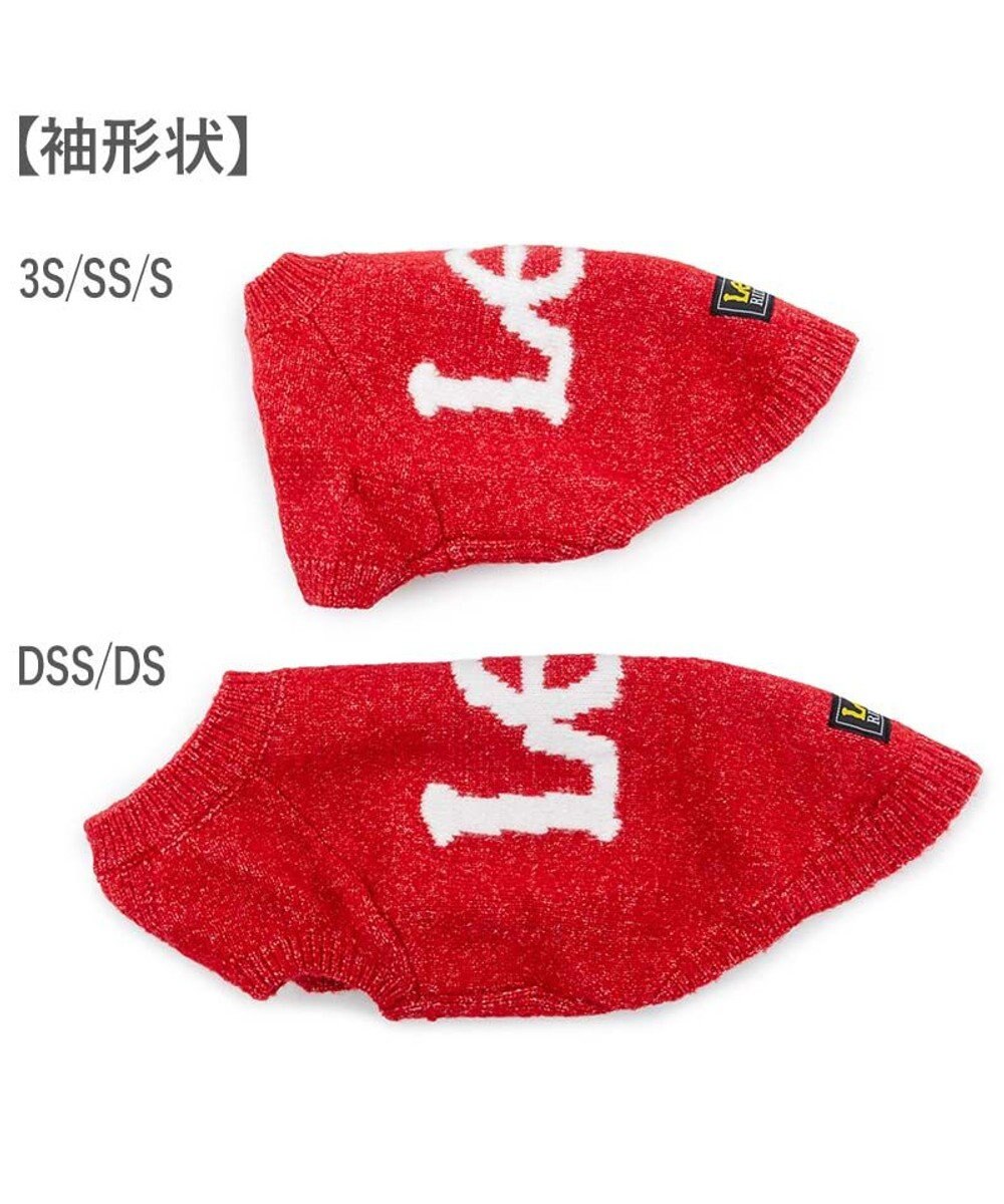 PET PARADISE Lee モヘア ロゴニット 《レッド》 小型犬 