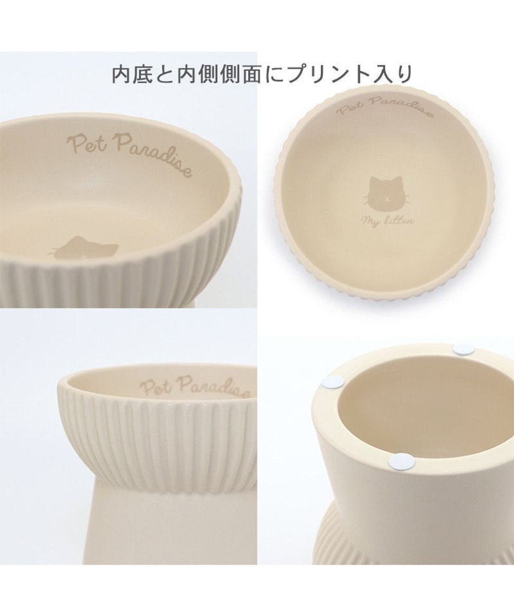 PET PARADISE 猫 フードボウル 陶器 《ホワイト /ベージュ》 
