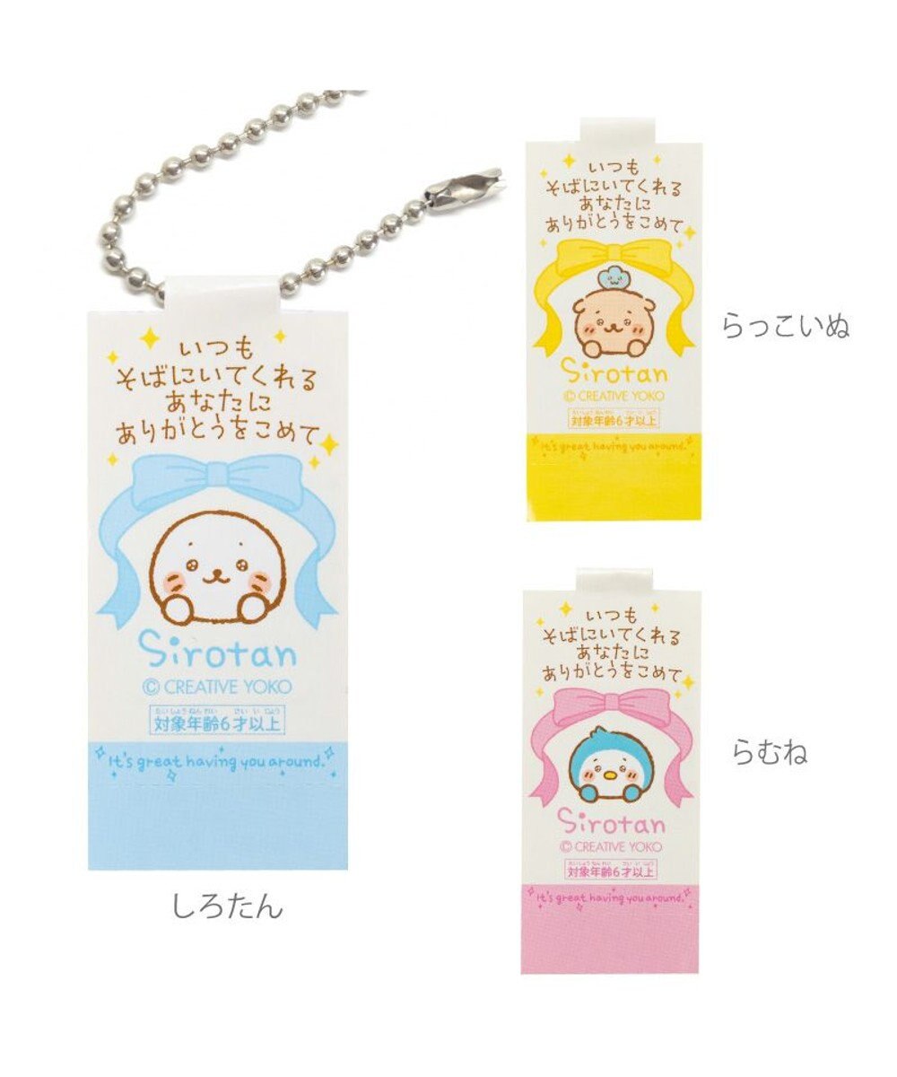 Mother garden しろたん リボンキーホルダー 《らむね》 