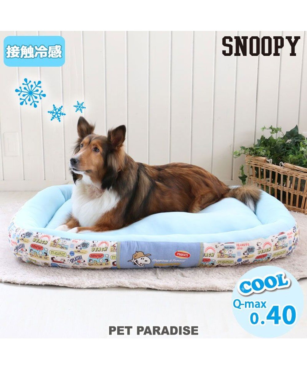 犬 ベッド ひんやり 春夏 接触冷感 クール スヌーピー カドラー ベッド 100 70cm 四角 ハッピーサマー ひんやり 涼感 冷却 クール 洗える 犬 猫 ペットベット ハウス 小型犬 介護夏クッション キャラクター Pet Paradise 通販 雑貨とペット用品の通販サイト 犬 ベッド ひんやり 春夏 接触冷感 クール スヌーピー カドラー ベッド 100 70cm 四角 ハッピーサマー ひんやり 涼感 冷却 クール 洗える 犬 猫 ペットベット ハウス 小型犬 介護夏クッション キャラクター Pet Paradise 通販 雑貨とペット用品の通販サイト
