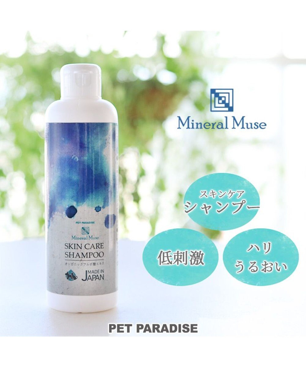 犬 シャンプー スキンケア ミネラルミューズ 250ml Pet Paradise 通販 雑貨とペット用品の通販サイト マザーガーデン ペットパラダイス 犬 シャンプー スキンケア ミネラルミューズ 250ml Pet Paradise 通販 雑貨とペット用品の通販サイト マザーガーデン ペットパラダイス