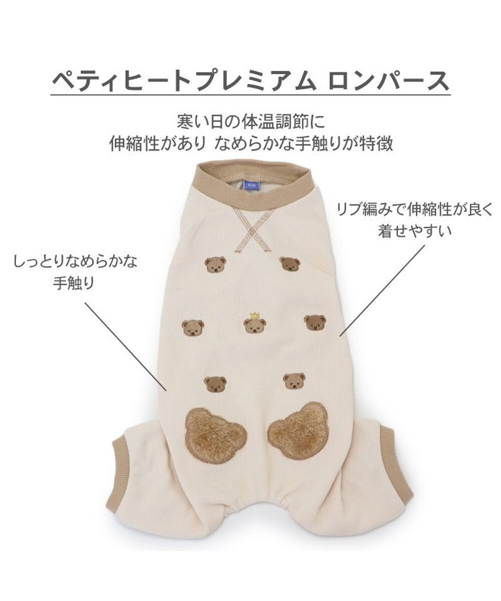 PET PARADISE ペットパラダイス くまちゃん刺繍  プレミアムペティヒート  ロンパース 小型犬 